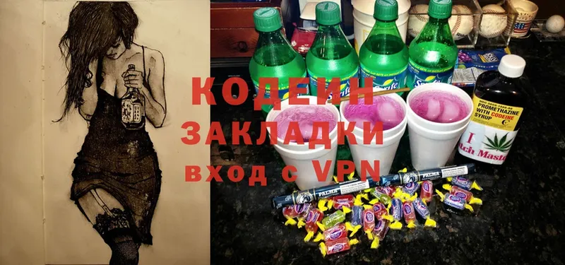 Кодеиновый сироп Lean Purple Drank  как найти   Анива 